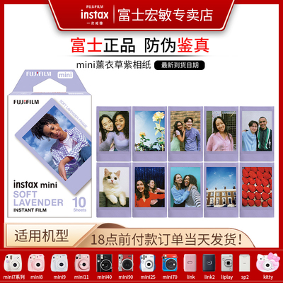 富士instax拍立得mini7/7c/8/A9/11/12/40/90立拍得相机相纸白边