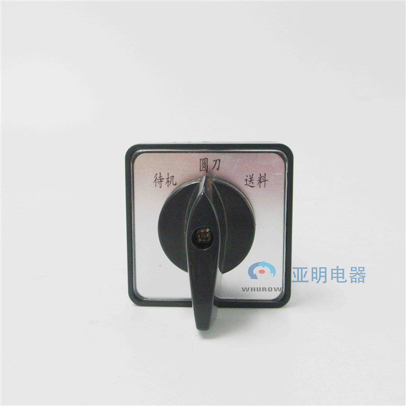 LW8-20/3 万能转换开关旋v转旋钮组合 20A M3节3档 待机 圆刀 送