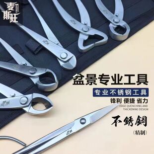 速发麦斯旺不锈i钢盆景破杆钳球节剪复合钢大号球R形斜口剪造型制