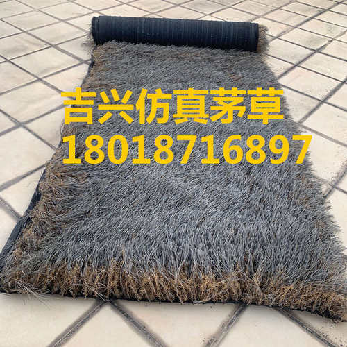 民宿仿真茅草地毯式茅草坪假稻草屋顶装饰隔N热复古凉亭长廊茅草