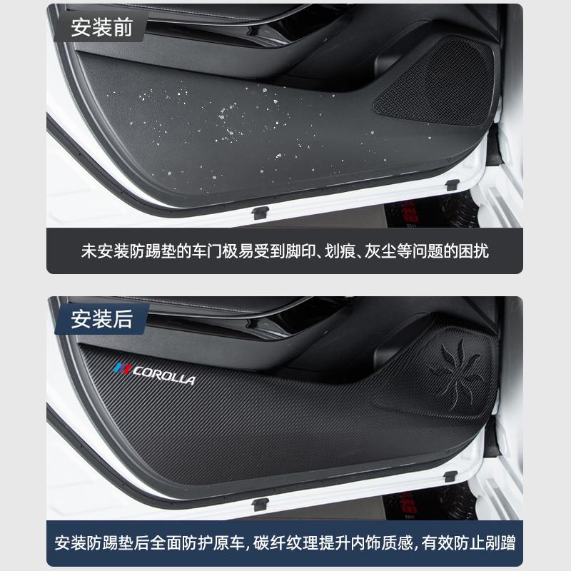 别克君越汽车内饰装饰用品改装防护贴门板保护X膜车门防踢垫
