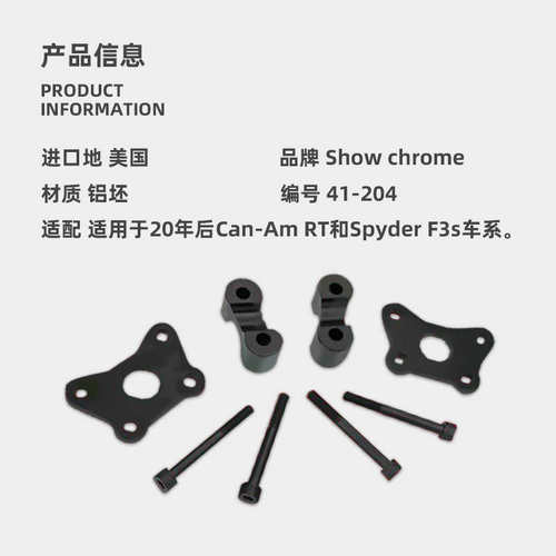 Show Chrome庞巴迪Cpan-Am RT Spyder F3s RT可调节铝制车把把立