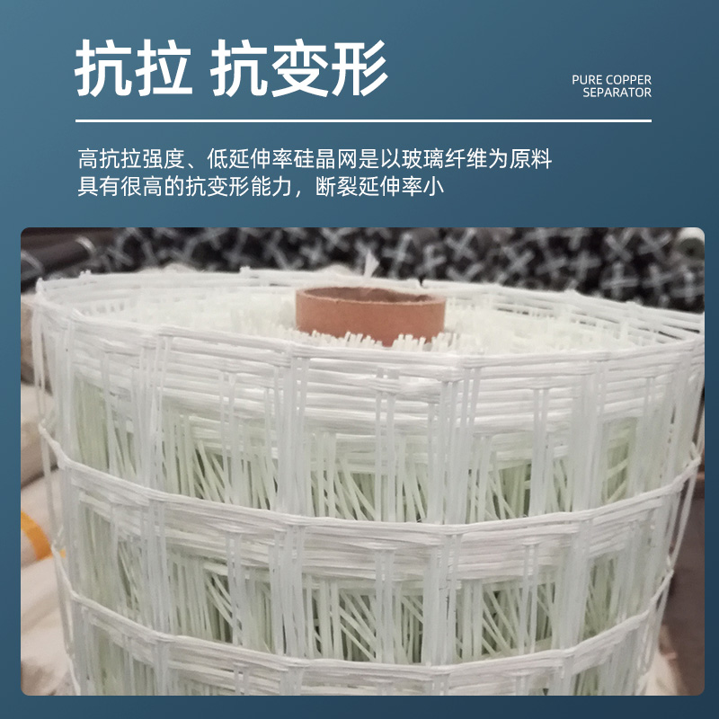 地暖卷材玻璃拉力m抗裂网格布硅晶G开裂纤维网片高防裂地面网