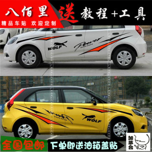 mg6改装 mg5全车贴花U 贴纸 名爵3车身腰线拉花 Mg3汽车整车贴纸