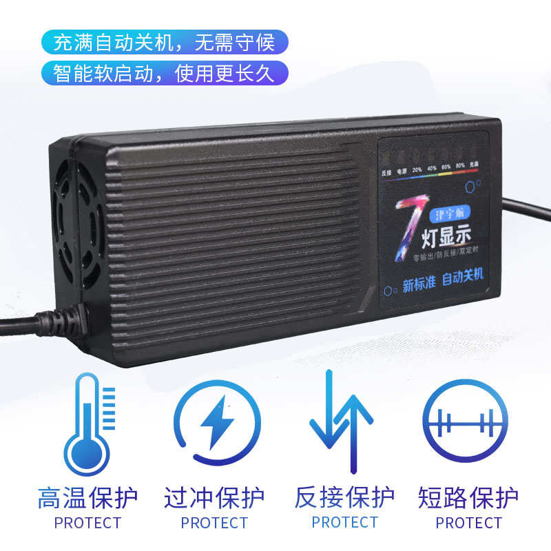 电动电瓶车充电器48v60vs72v20a58a三轮车通用修复脉冲智能充电机