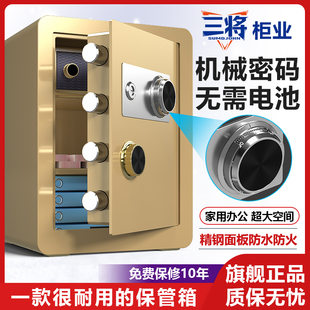 三将牌保险柜机械锁带钥匙家用小型超小迷你高45cm机械密码保险箱