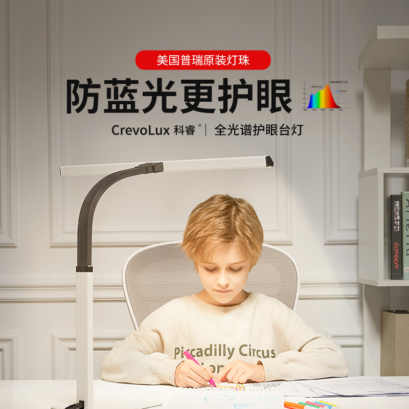 2025新款科睿全光谱护眼台灯学习专用防近视小学生高中生阅读灯