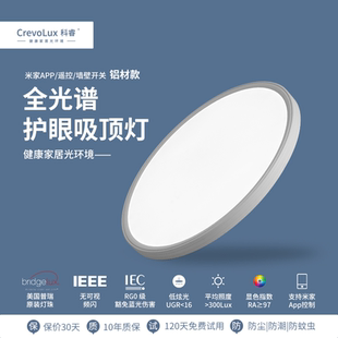 科睿客厅吸顶灯全光谱护眼吸顶灯儿童房书房卧室餐厅三色变光灯