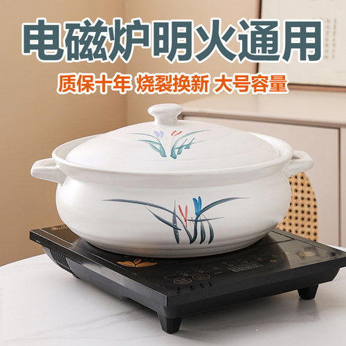 电磁炉明火通用砂锅