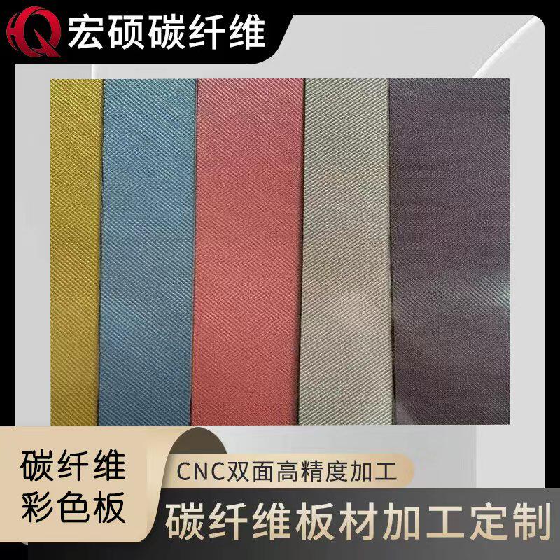 3k碳纤维增强复合材料板定制cnc精加工来图来样雕刻切割DIY