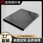 东丽3K碳纤维增强复合材料板定制400 500mm斜纹平纹哑光亮光自选