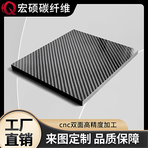 高精度碳纤维板定制碳板加工