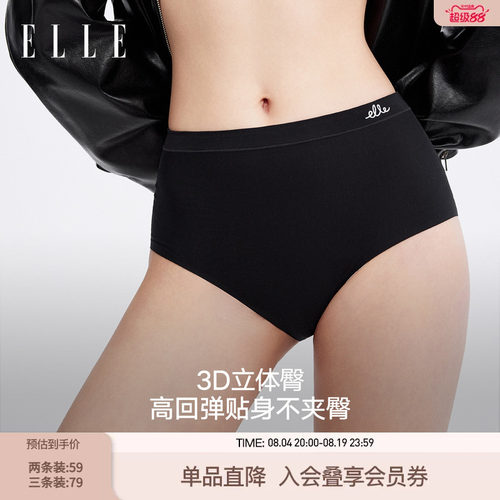 ELLE中腰内裤女士7A抗菌底档