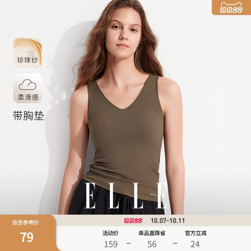 ELLE保暖背心女免穿文胸珍珠美肤