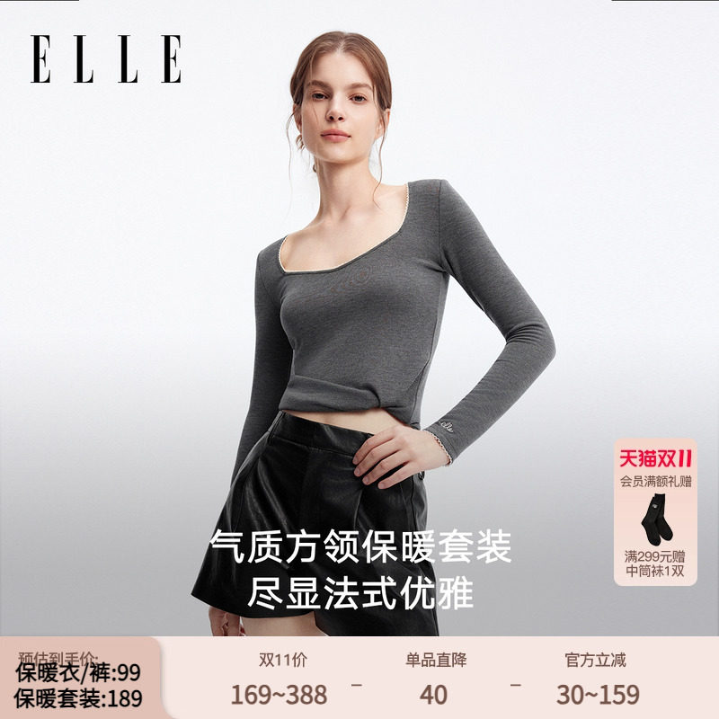 ELLE暖意随行保暖套装女抗起球