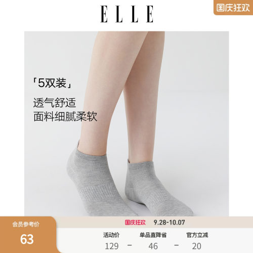 ELLE5双装中筒袜子女夏薄款