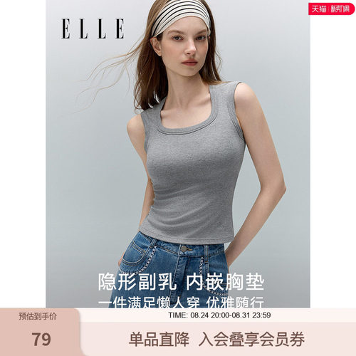 ELLE宽肩带吊带背心女带胸垫