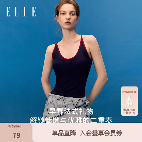 ELLE工字背吊带背心女自带胸垫