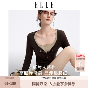 ELLE微塑天丝羊毛肌底衣修身显瘦舒适百搭打底上衣2025秋季新款