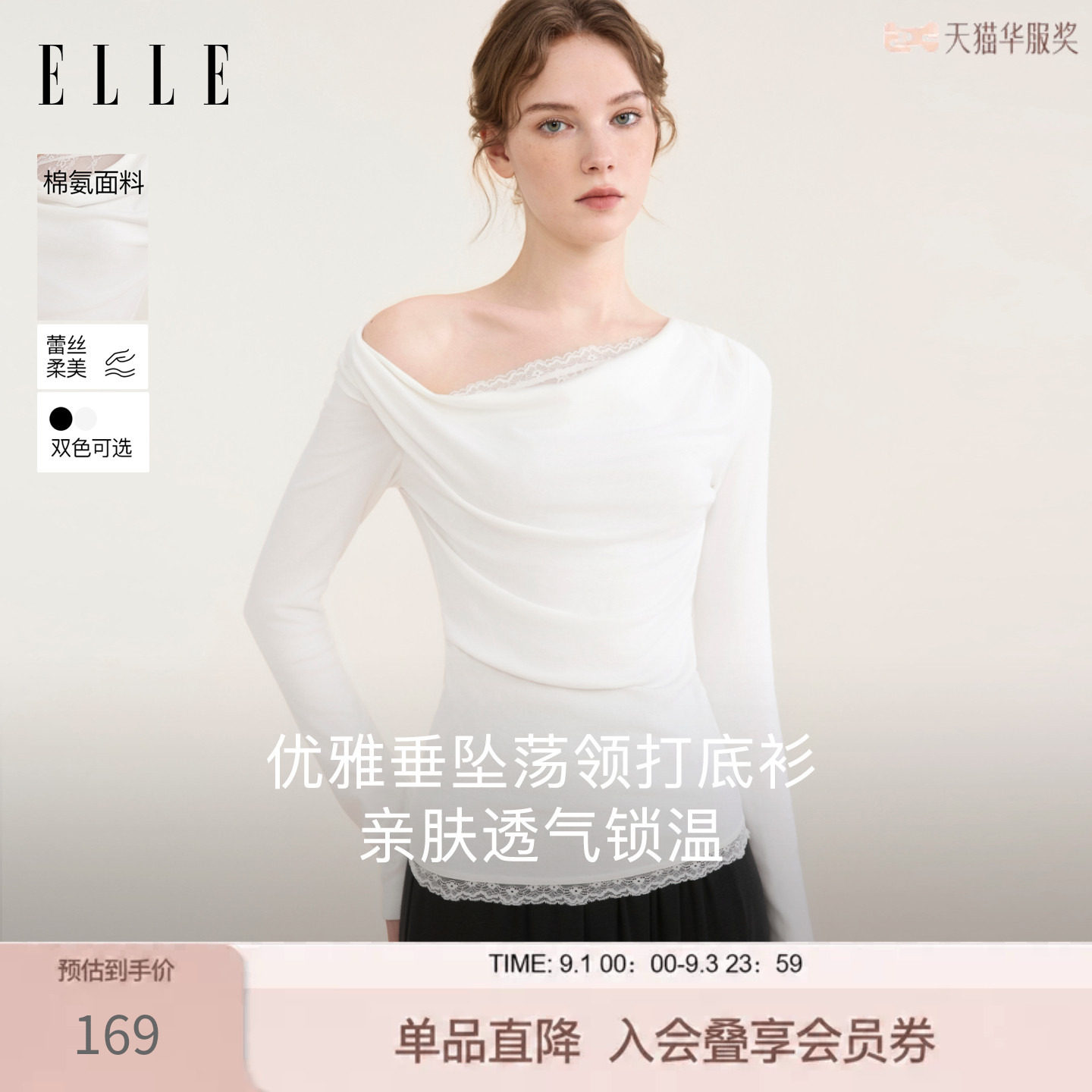 蕾丝花边针织打底衫女款2026新款图片