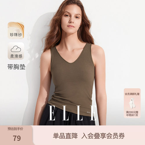 ELLE保暖背心女免穿文胸珍珠美肤