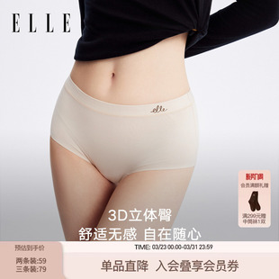 【苹果臀】ELLE莫代尔中腰内裤女士7A抗菌加长底档透气高弹三角裤