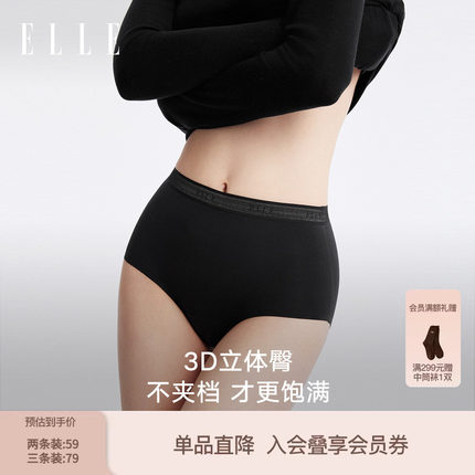 【桃型臀】ELLE织带内裤女士加长底档7A抗菌莫代尔透气中腰三角裤