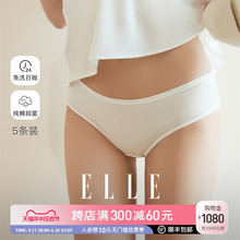 五条装 女2024新款 100%纯棉抗菌夏季 一次性日抛裤 ELLE 薄款 内裤