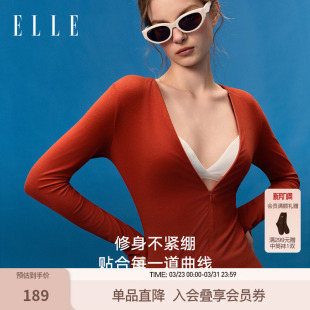 ELLE拉链V领打底上衣女莫代尔薄款2026春季新款修身显瘦长袖T恤