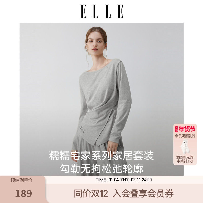 ELLE可外穿睡衣女宽松版型休闲居家一字领长袖长裤套装2025秋季