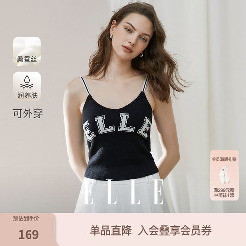 ELLE吊带背心女带胸垫羊毛桑蚕丝