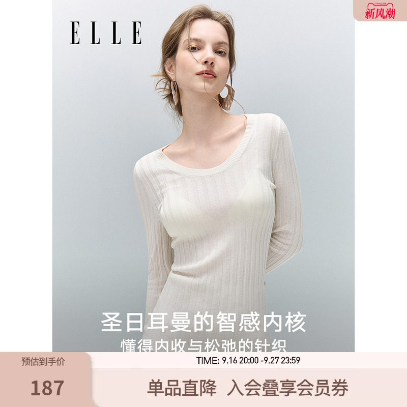 ELLE圆领微透针织打底上衣高级感