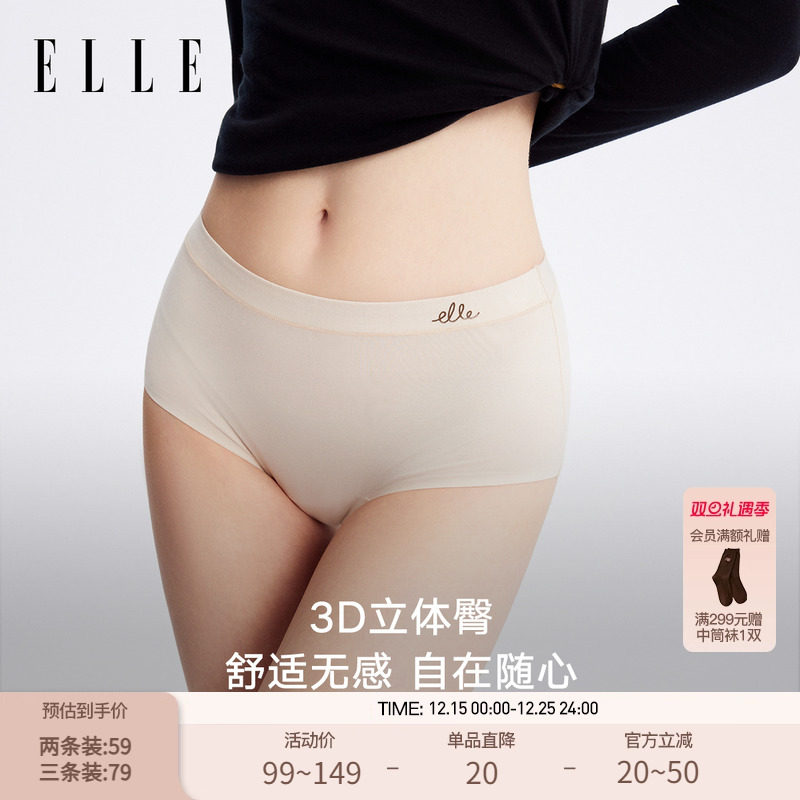 ELLE莫代尔中腰内裤女士7A抗菌