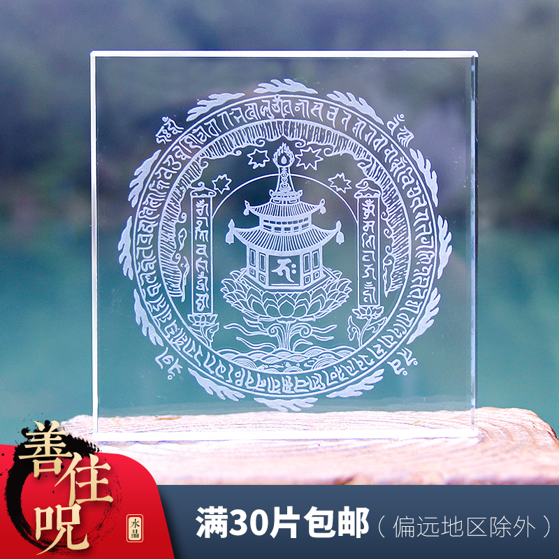 大宝广博楼阁陀罗尼水晶内雕