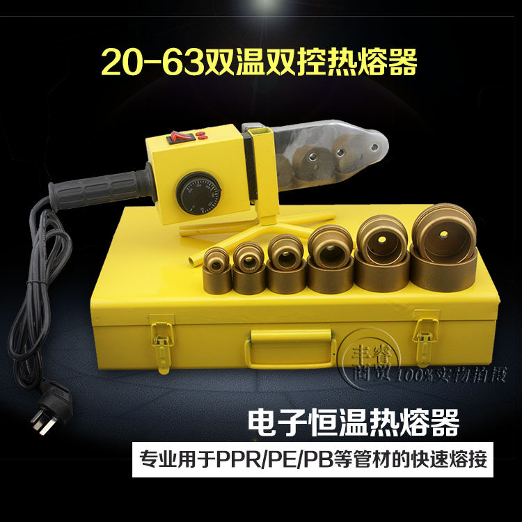 新品大鲸热熔f器双温双控 PPR水管 PE热熔机 管材焊接2000W包邮,五金/工具,塑焊机,淘宝优惠券,粉丝福利购,淘宝优惠卷
