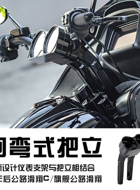 阿伦奈斯哈雷公路滑翔改Performance bagger一体式X仪表回拉把立