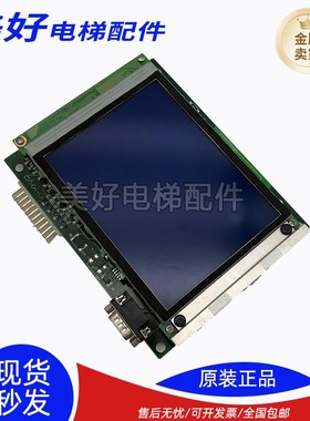 320240COP奥的斯显示板JAA2s5140BS3 LCD320240 DCE25170D1 G-TEC