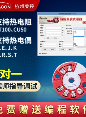 MIK-ST500一体式温度变送器模块PT100K偶变送器变送V模块4-20mA