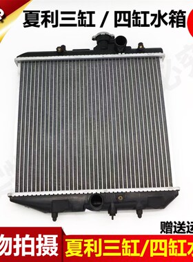 适配夏利TJ7101绅雅俊雅A+N3 N3+N5水箱散热器总成 三缸四缸.8A N