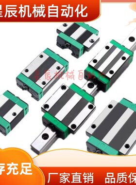 HWC-H48-1/2/3/4-L20r0 L280 L360 L440 L520 L600 L680直线导轨