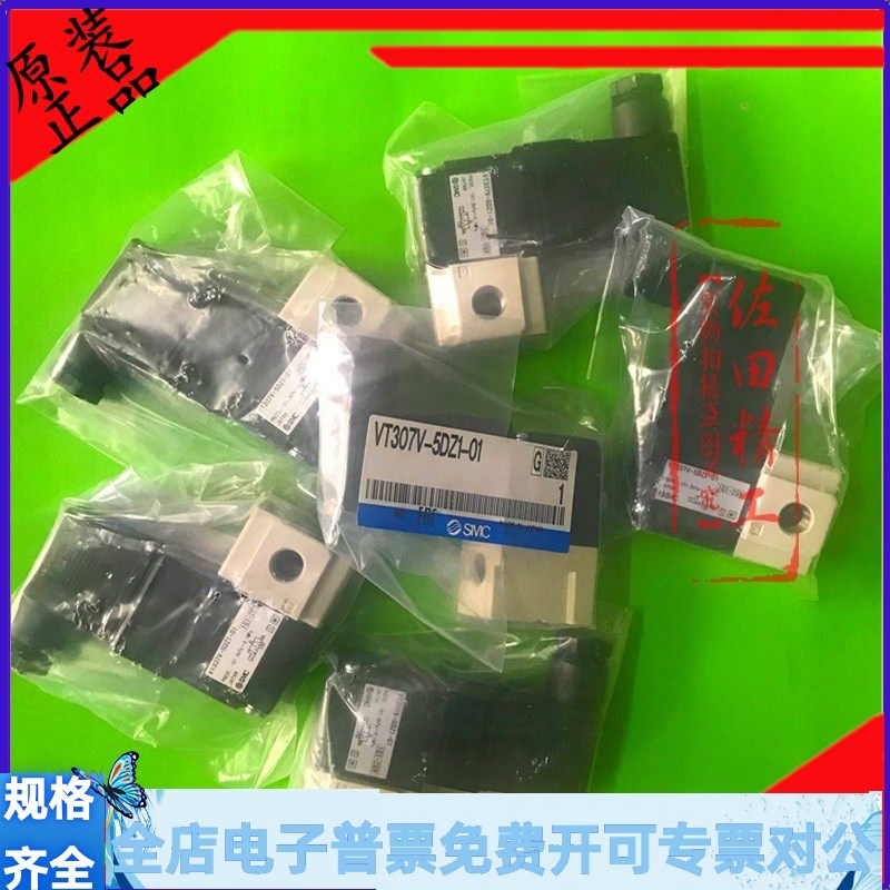 SMC电磁阀VT307-5D/5uD/5DZ/5D1-01 VT307V-5D1-02