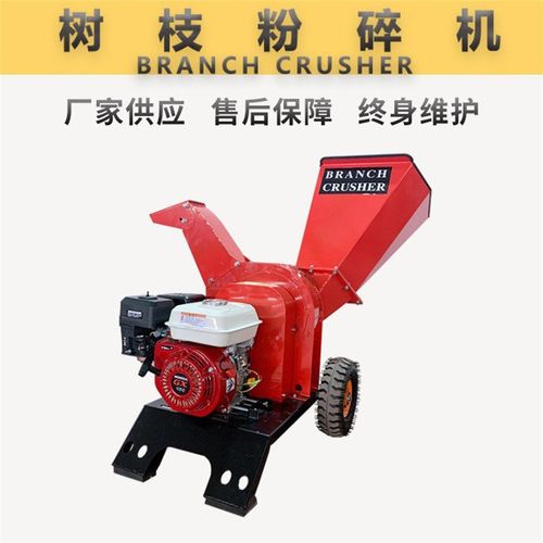 园林碎枝机e果园枝条粉碎机树枝粉碎机小型碎木机可移动式