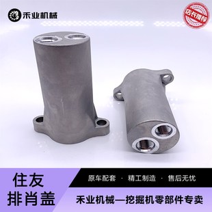 2E40 210 252A1A2A3A5分配阀排肖盖 200 挖掘机适用于住友SH120