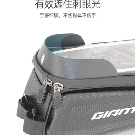 捷安特包XTC80j0/820/ESCAPE平把公路山地自行车前梁包触屏马鞍包