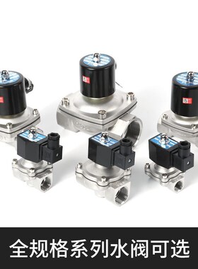 SNS神驰气动2WB系列不锈x钢电磁阀常闭型水阀2WB200-20