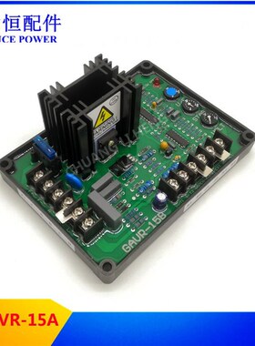 GAVR-15A/1l5B 无刷AVR发电机稳压器调节器调压板 黑色电位器