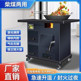 高档气化取暖炉柴k火灶烧木煤炭室内无烟农村家用铸铁冬天烤火锅