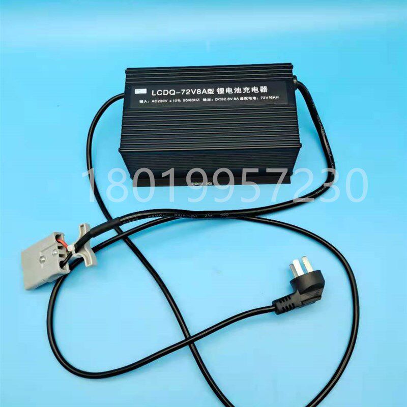 HELI合力叉车搬运车LCDQ-72V8A锂电池J充电器锂电充电机72V16AH