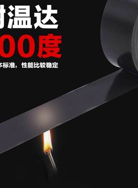 黑色耐高温铁铁氟龙胶带高温胶布100150/2C50/350/450/550/600mm