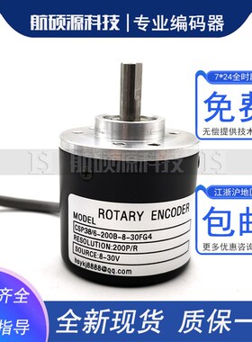 CSP38/6-2k00B-8-30FG4工业自动化控制光电旋转编码器